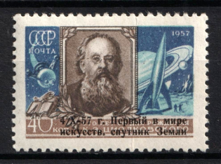 1957 Sputnik 1, Soviet Union USSR (Full Set, MNH)