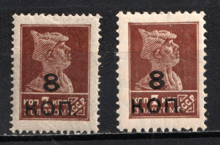 1927 Gold Definitive Issue, Soviet Union USSR (Watermark + no Watermark, Type I)