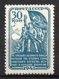 1941 Peoples Militia, Soviet Union USSR (Full Set)