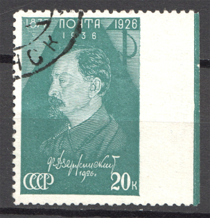 1936 USSR Dzerzhinsky 20 Kop (Missed Perforation, Cancelled)
