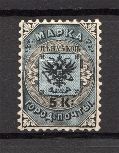 1864 Russia City Post of SPB and Moscow (Full Set)