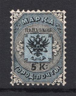 1865 Russia City Post of SPB and Moscow (Full Set)