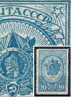 1944 20k Awards of the USSR, Soviet Union USSR (Short Rays, Print Error)