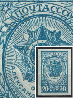 1944 20k Awards of the USSR, Soviet Union USSR (Broken Ribbon under 'O', Print Error)