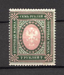 1919 Russia 7 Rub (Print Error, Broken Eagle)