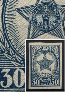 1945 30k Awards of the USSR, Soviet Union USSR ('0' of the Left '30' Connected to the Frame, Print Error)