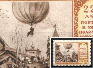 1956 40k First Flight of Kryakutny, Soviet Union USSR (Broken Right Sling, Print Error, Full Set, CV $20, MNH)