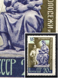 1957 20k World Youth Festival in Moscow, Soviet Union USSR ('МОЛОСЕЖИ', Print Error, CV $30, MNH)