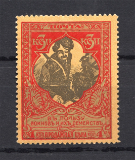 Russia Charity Issue Perf 12.5 (Old Forgery)