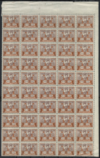 1923 20+20k Semi-Postal Issue, Ukraine, Part of Sheet (Pos. 7, 46, Print Errors)