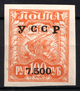 192? 7500/100r Unofficial Issue, Ukraine (CV $30)