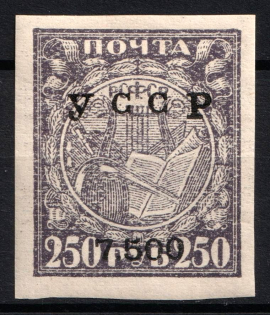192? 7500/250r Unofficial Issue, Ukraine (CV $30)