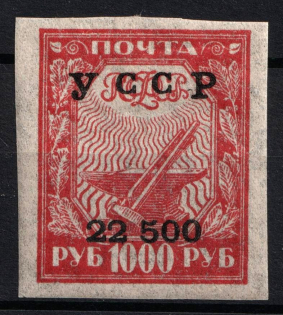 192? 22500/1000r Unofficial Issue, Ukraine (Thin Paper, CV $40)