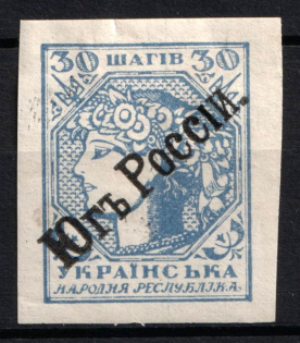 192? 30sh Unofficial Issue, Ukraine