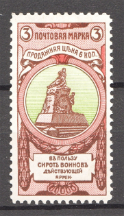 1904 Russia Charity Issue (Perf 11.5, Full Set)
