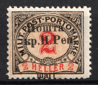 1919 2 sh Stanislav, West Ukrainian People's Republic (Missed 'У' in 'УКР', Print Error, Signed)