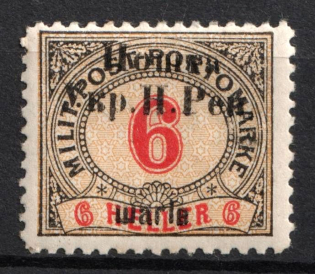 1919 6 sh Stanislav, West Ukrainian People's Republic (Bulat #36, 'Shahiv', Signed, CV $630)