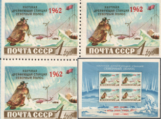 1962 Scientific Drifting Station 'The Noth Pole', Soviet Union USSR, Souvenir Sheet ('Retouch', Print Error, MNH)