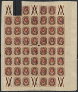 Kiev Type 2g - 1r, Ukraine Tridents (Sheet, Coupons)