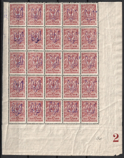 Kiev Type 2a - 5k, Ukraine Tridents, Corner Block (Control Number '2', CV $380, MNH)
