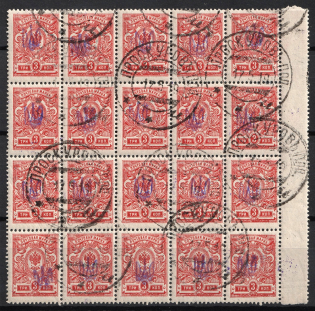 Kiev Type 1 'Broken' - 3k, Ukraine Tridents, Block (Proskuriv Postmark, CV $150)