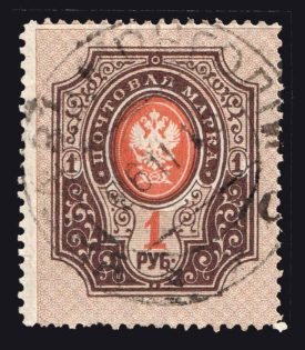 1r stamp used in Mongolia, Ugra cancellation, Russian Post Offices Abroad (Type 7a Date-stamp, Rare)