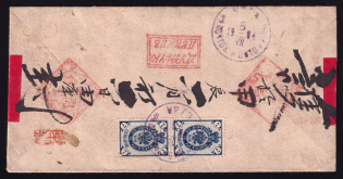1904 (6 July) Urga, Mongolia cover addressed to Pekin, China, franked with 14k (Date-stamp Type 4a in scarce Red-Violet color)