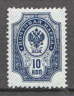 1904 Russia 10 Kop