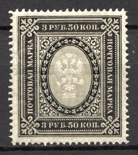 1902 Russia 3.50 Rub