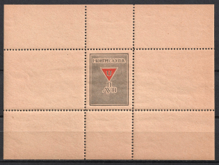 1946 Munich, League of Ukrainian Political Prisoners, Souvenir Sheet (MNH)