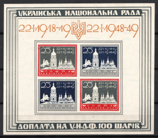 1949 Munich, 30th Anniversary of Ukrainian Unity, Underground Post, Souvenir Sheet (with Watermark, MNH)