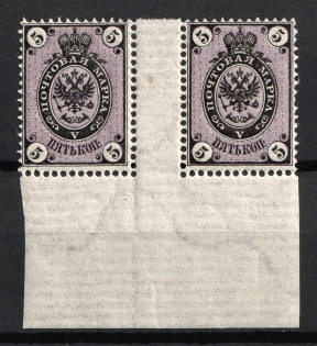 1866 5k Russian Empire, Horizontal Watermark, Perf 14.5x15 (Gutter-pair, Sc. 22, Zv. 19, CV $180+++, MNH)