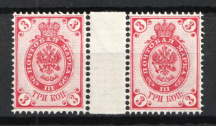 1884 3k Russian Empire, Horizontal Watermark, Perf 14.25x14.75 (Gutter-pair, Sc. 33, Zv. 36A, CV $90+++, MNH)