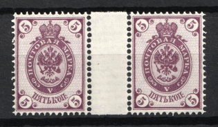 1884 5k Russian Empire, Horizontal Watermark, Perf 14.25x14.75 (Gutter-pair, Sc. 34, Zv. 37A, CV $50+++, MNH)