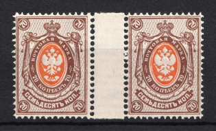 1884 70k Russian Empire, Horizontal Watermark, Perf 14.25x14.75 (Gutter-pair, Sc. 38, Zv. 41, CV $550+++, MNH)