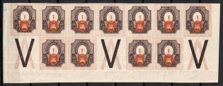 1917 1r Russian Empire, Block, Coupons (INVERTED Center, Print Error, Sc. 131a, Zv. 139, CV $280, MNH)