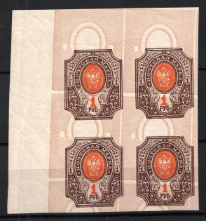 1917 1r Russian Empire, Block of Four (SHIFTED Background, Print Error, Sc. 131, Zv. 139, MNH)