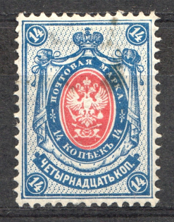 1889-92 Russia 14 Kop