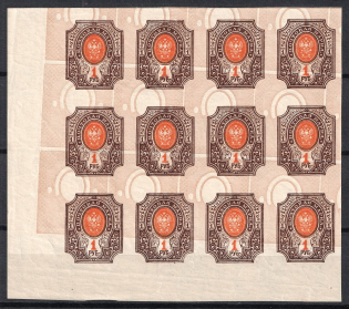 1917 1r Russian Empire, Block (SHIFTED Background, Print Error, Sc. 131, Zv. 139, MNH)