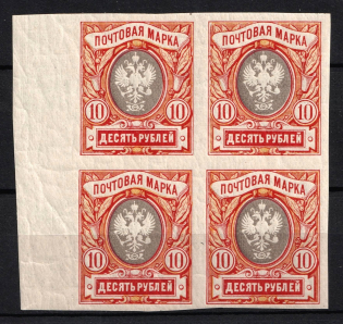 1917 10r Russian Empire, Block of Four (IMPERFORATED, Sc. 135, Zv. 143, CV $1,050, MNH)