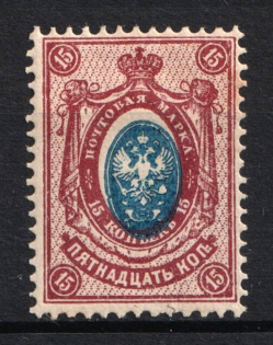 1908 15k Russian Empire (SHIFTED Center, Print Error)