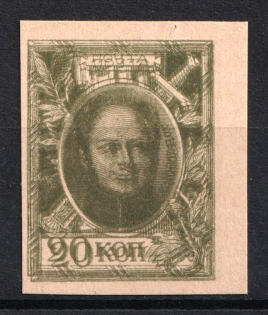 1915 20k Russian Empire, Stamp Money (DOUBLE Print, IMPERFORATED, Sc. 107, Zv. M3Aw, CV $200, MNH)