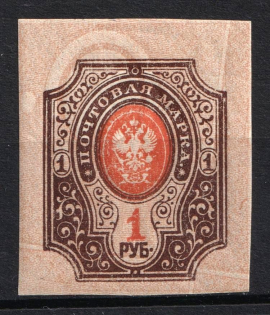1917 1r Russian Empire (SHIFTED Background, Print Error)