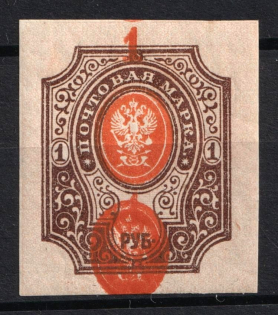 1917 1r Russian Empire (DOUBLE SHIFTED Center, Print Error)