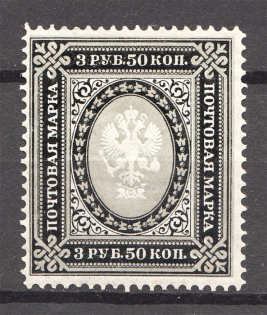 1889-92 Russia 3.50 Rub
