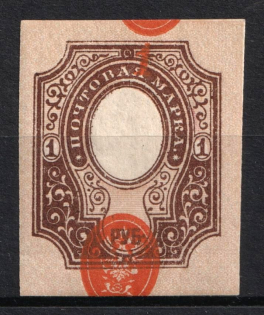 1917 1r Russian Empire (SHIFTED Center + OFFSET of Center, Print Error)