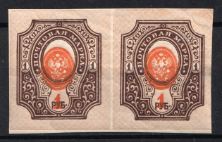 1919 1r Russian Empire, Pair (SHIFTED Center, Print Error)