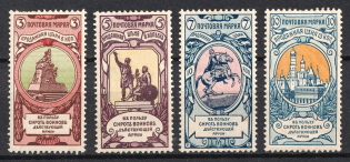 1904 Russian Empire, Charity Issue, Perforation 12x12.5 (Full Set, CV $60)