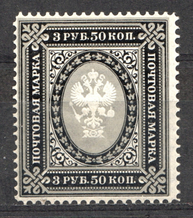 1889-92 Russia 3.50 Rub