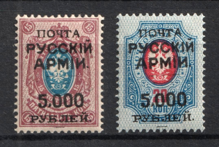 1921 Wrangel Issue Type 1, Russia Civil War ('Русскій' instead 'Русской', Print Error, Signed, CV $30)